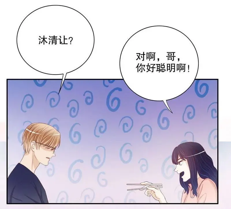 第58话 不愧是父子 第17页