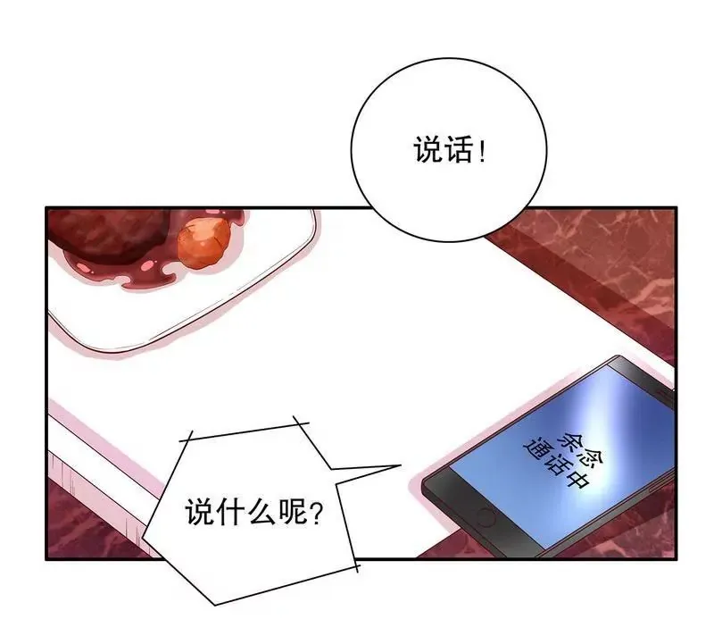 第58话 不愧是父子 第19页