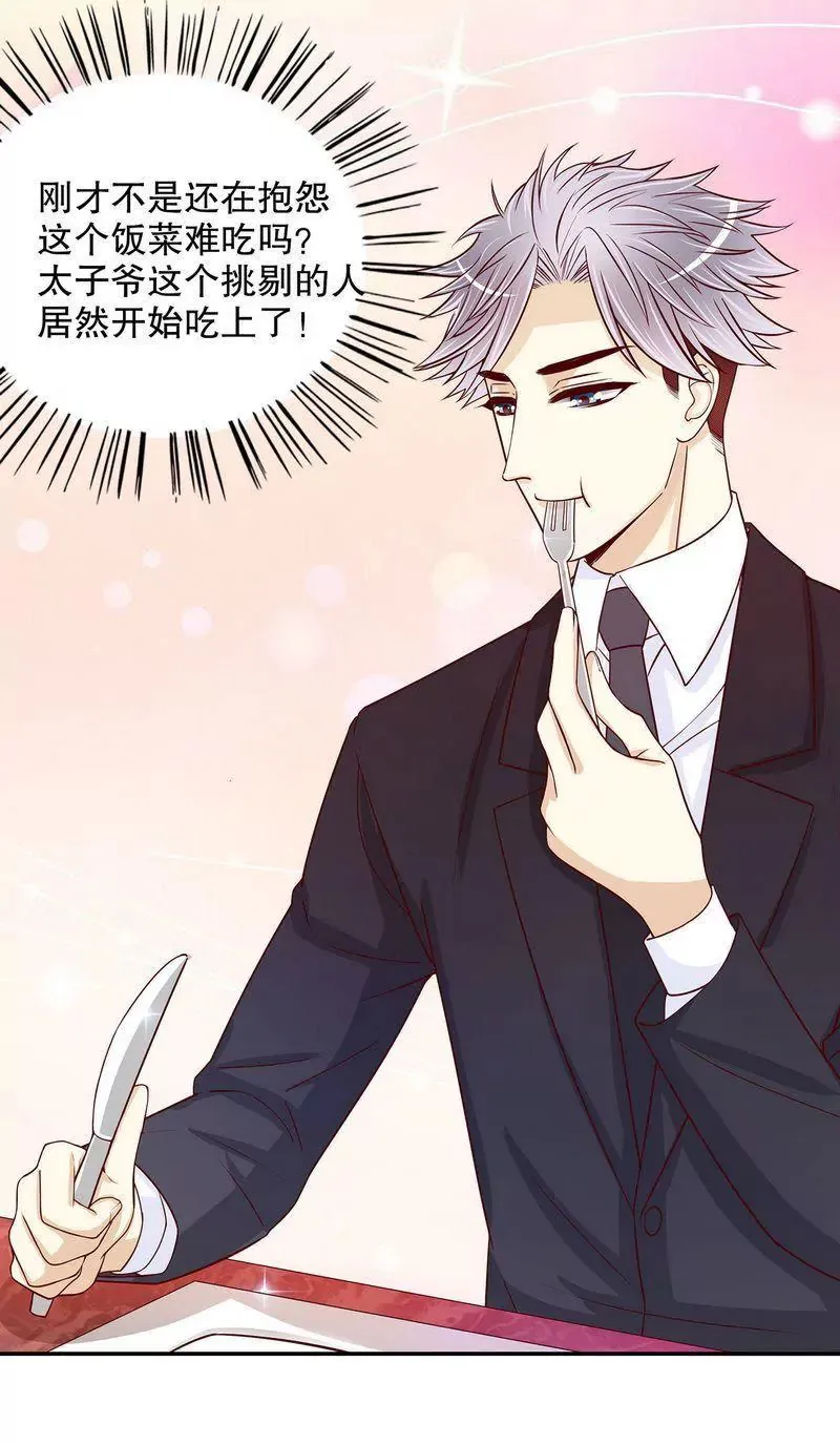 第58话 不愧是父子 第23页