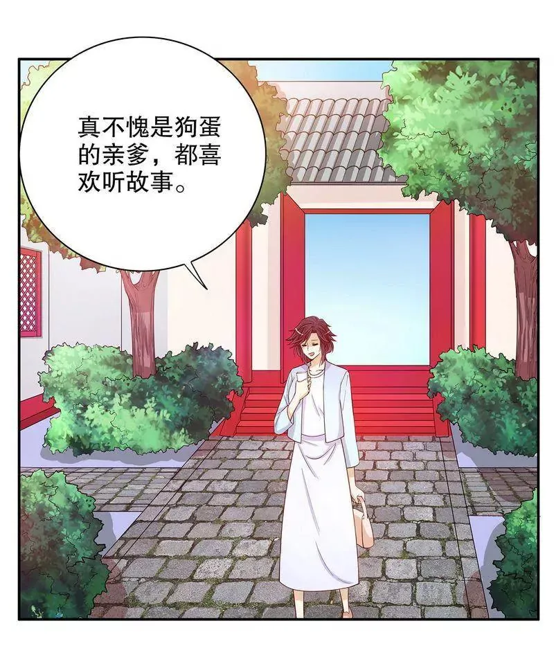 第58话 不愧是父子 第25页