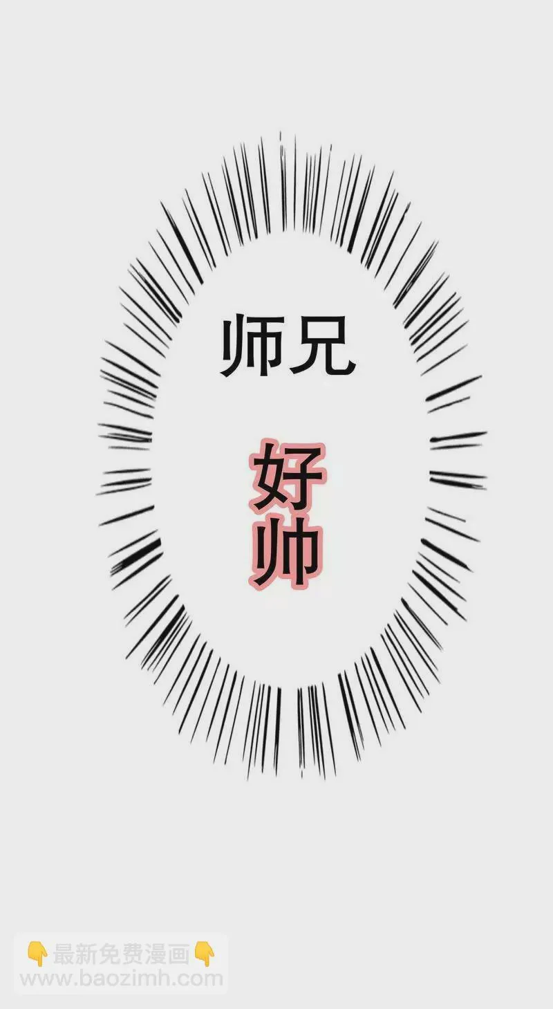 第58话 不愧是父子 第29页