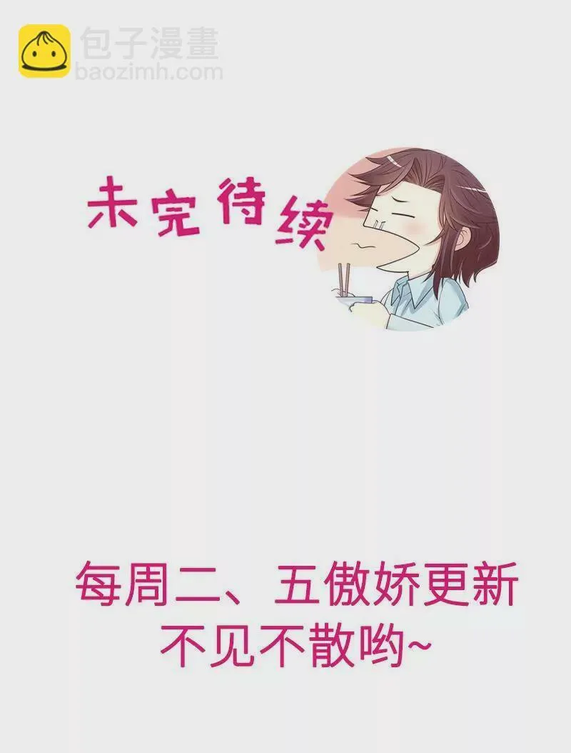第58话 不愧是父子 第30页