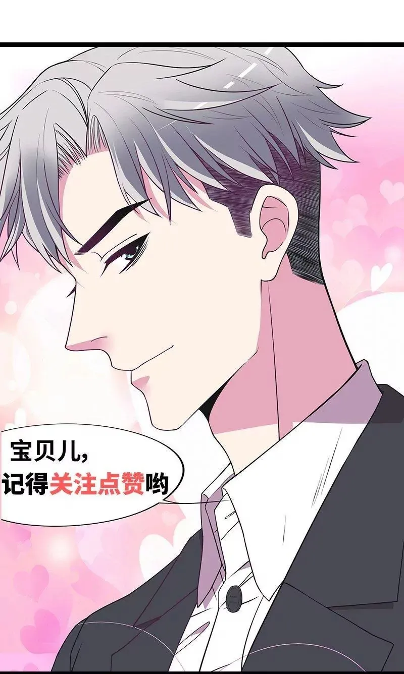 第58话 不愧是父子 第31页