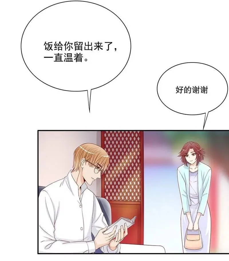 第59话 承包家务的男人最帅了 第2页