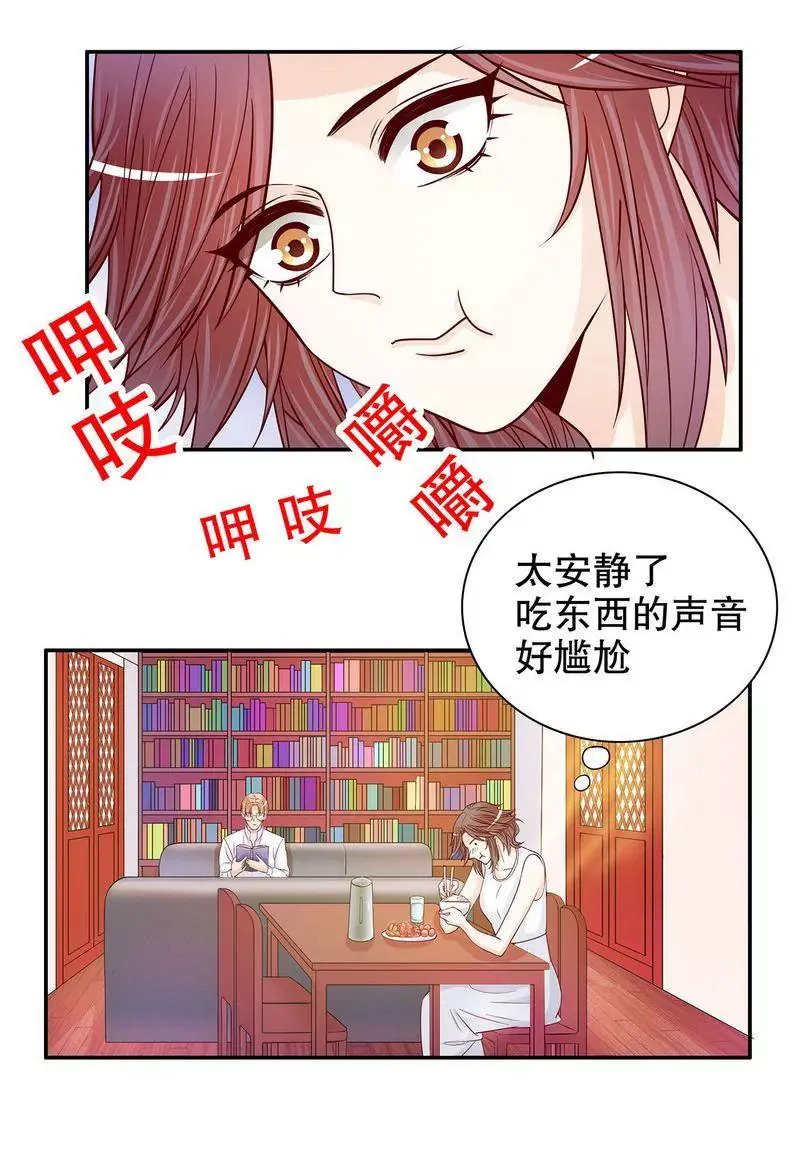 第59话 承包家务的男人最帅了 第5页