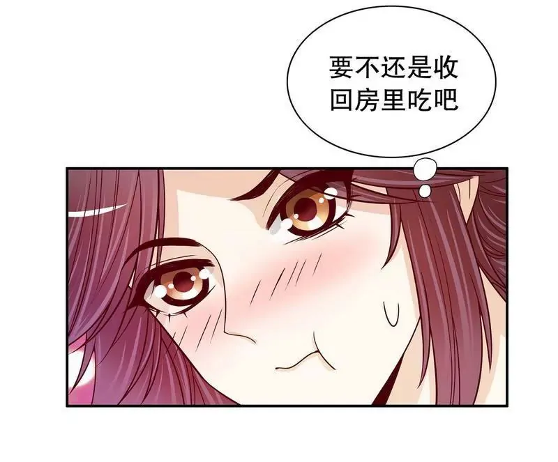 第59话 承包家务的男人最帅了 第6页