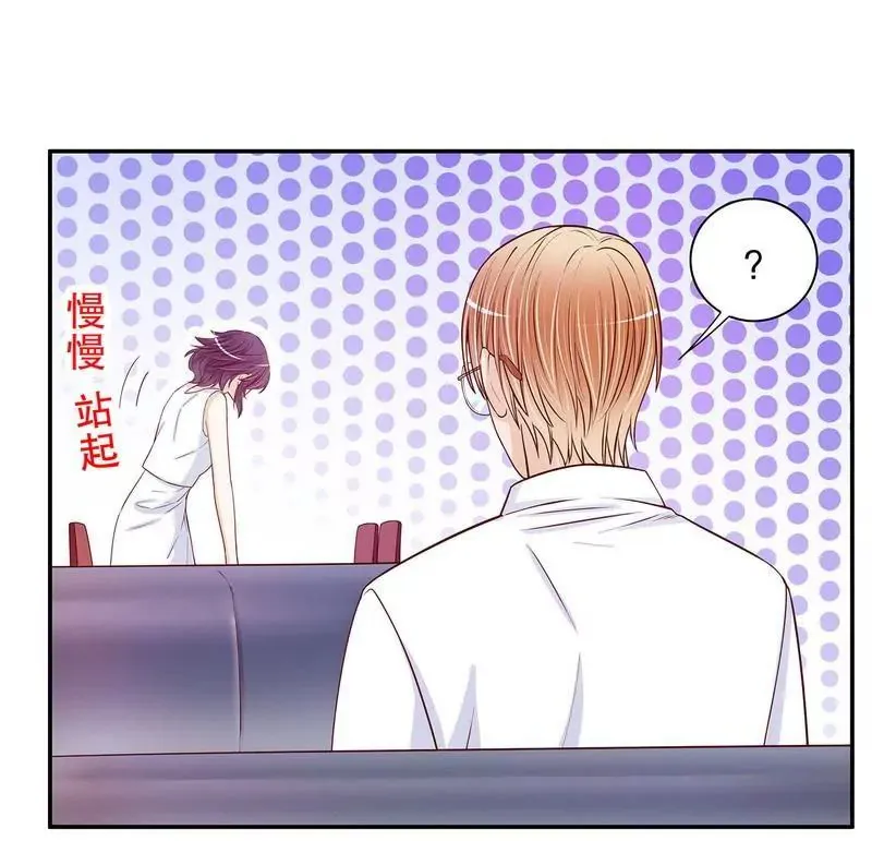 第59话 承包家务的男人最帅了 第7页