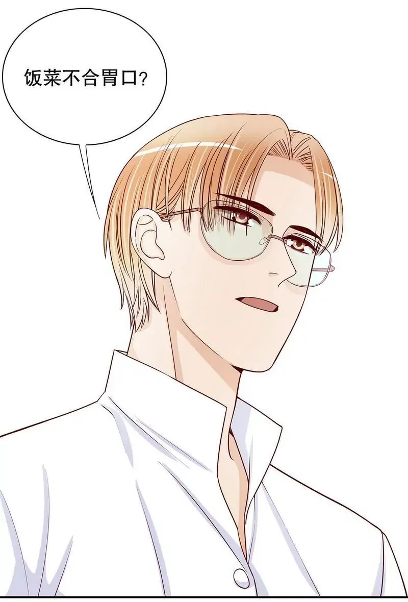 第59话 承包家务的男人最帅了 第8页
