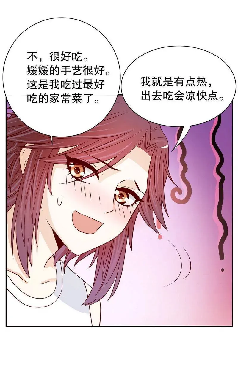 第59话 承包家务的男人最帅了 第10页