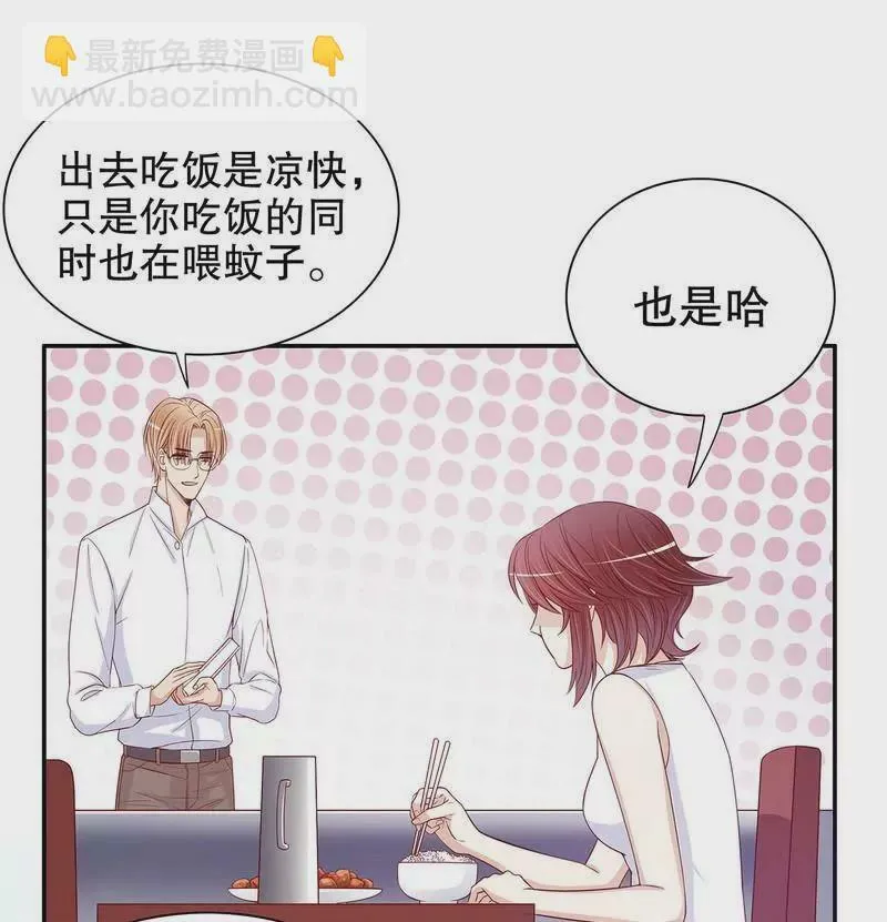 第59话 承包家务的男人最帅了 第11页
