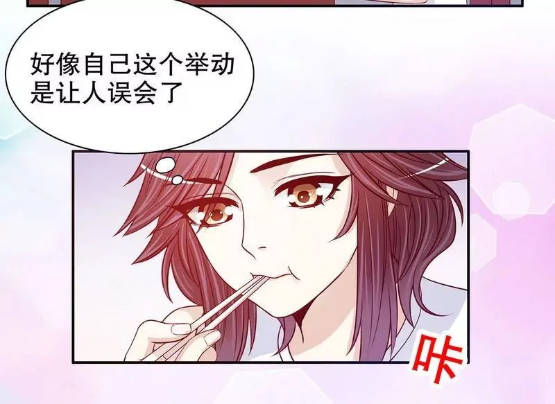 第59话 承包家务的男人最帅了 第12页