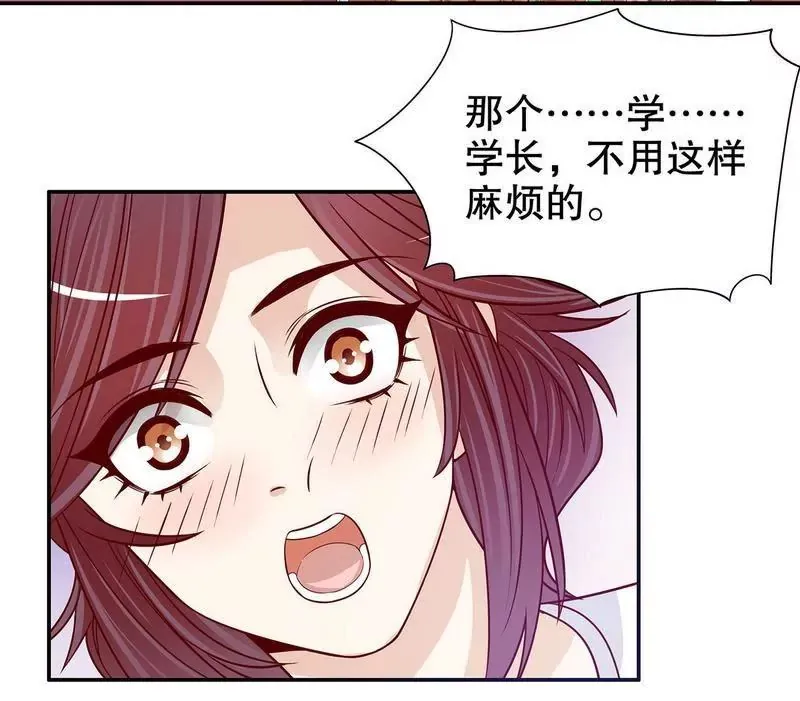 第59话 承包家务的男人最帅了 第14页