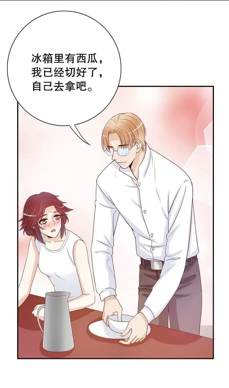 第59话 承包家务的男人最帅了 第21页