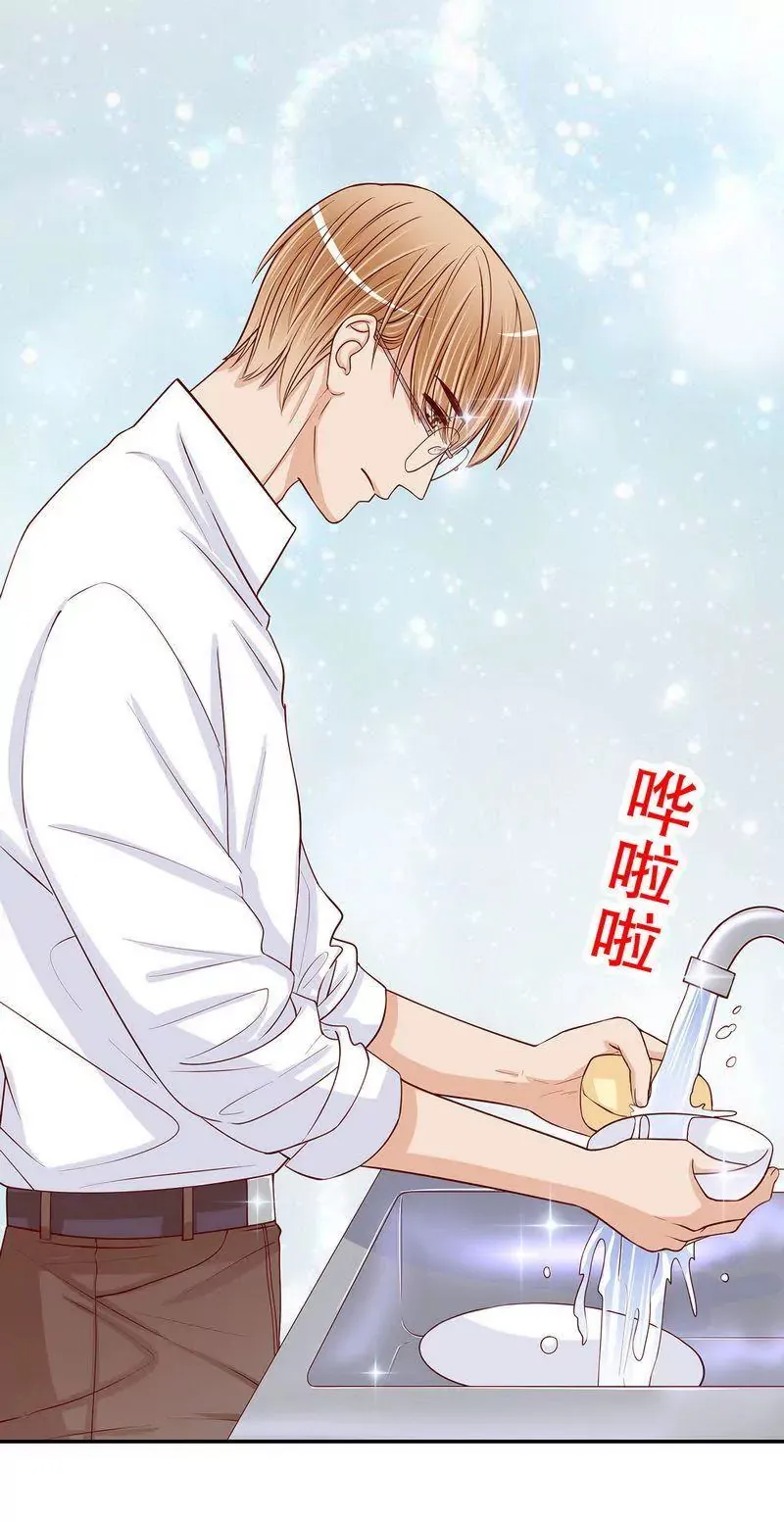 第59话 承包家务的男人最帅了 第23页
