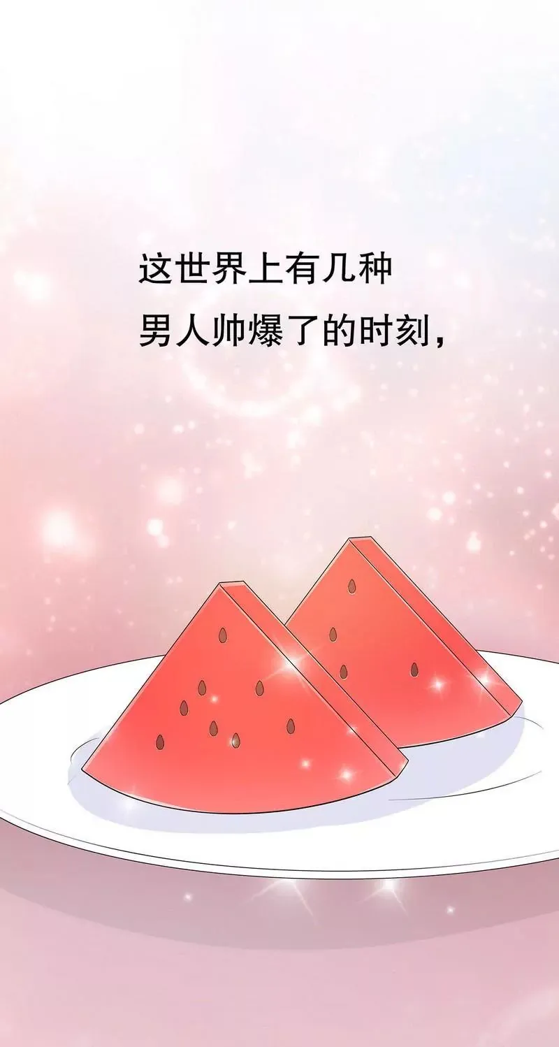 第59话 承包家务的男人最帅了 第25页