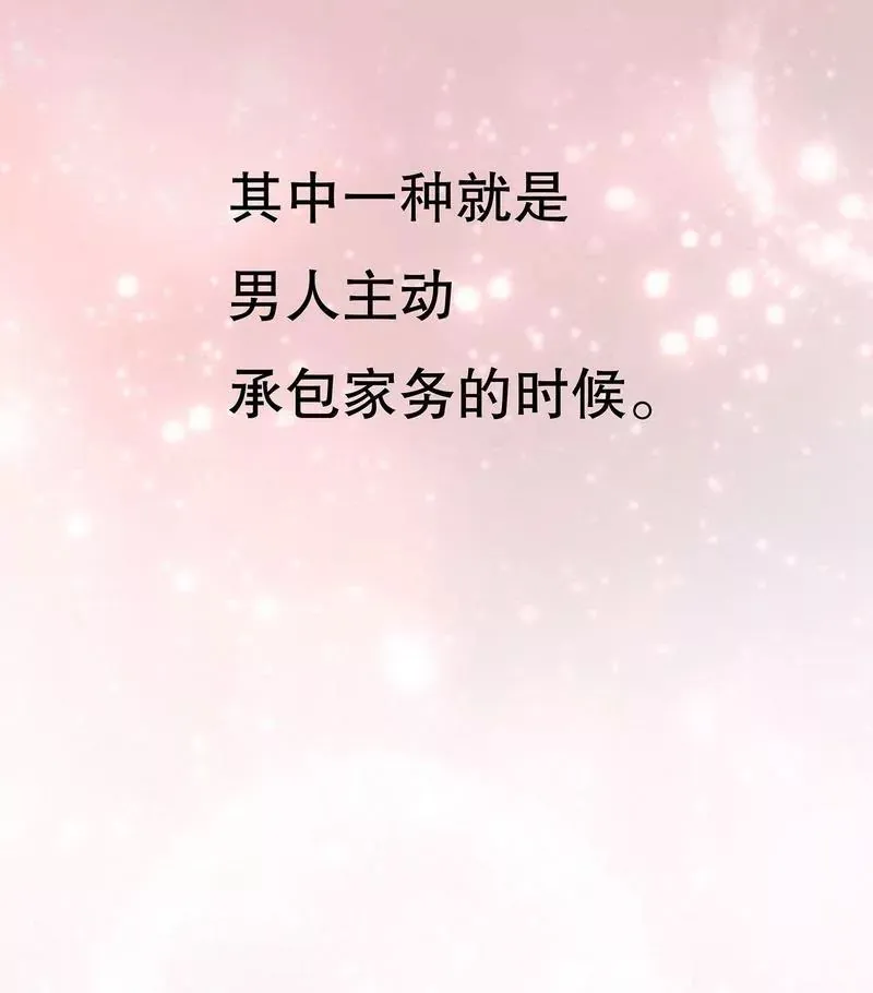 第59话 承包家务的男人最帅了 第26页
