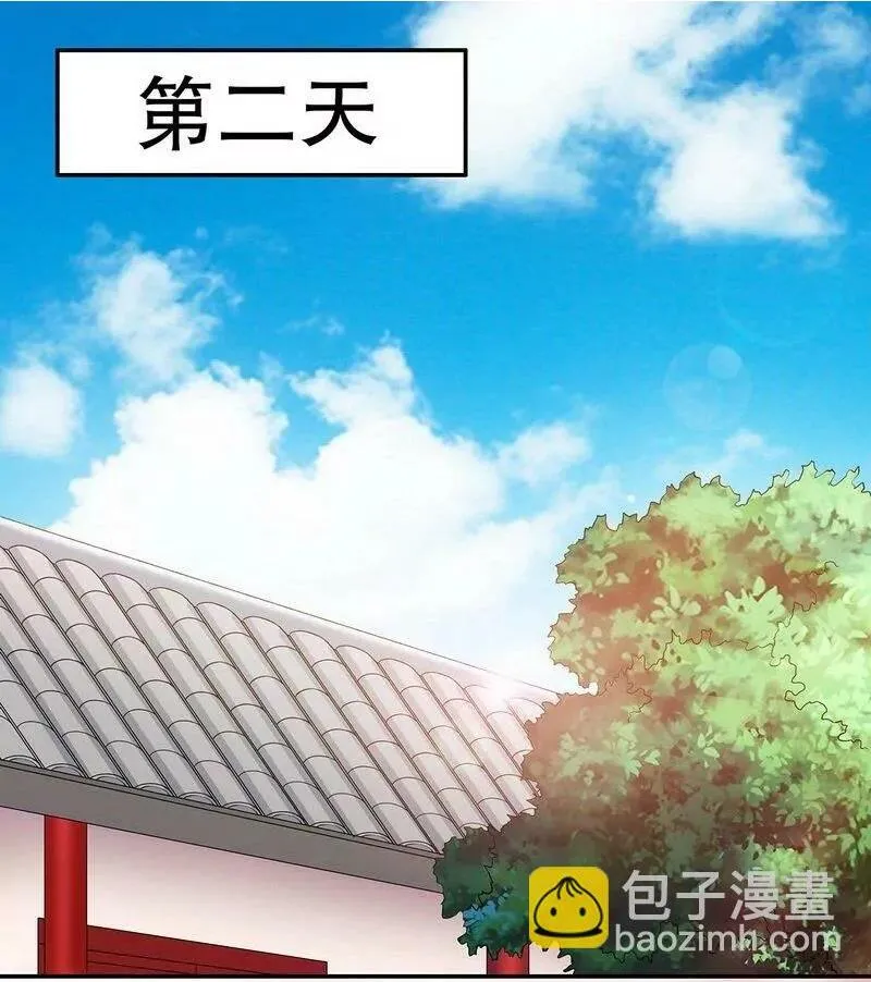 第60话 提前回国 第2页