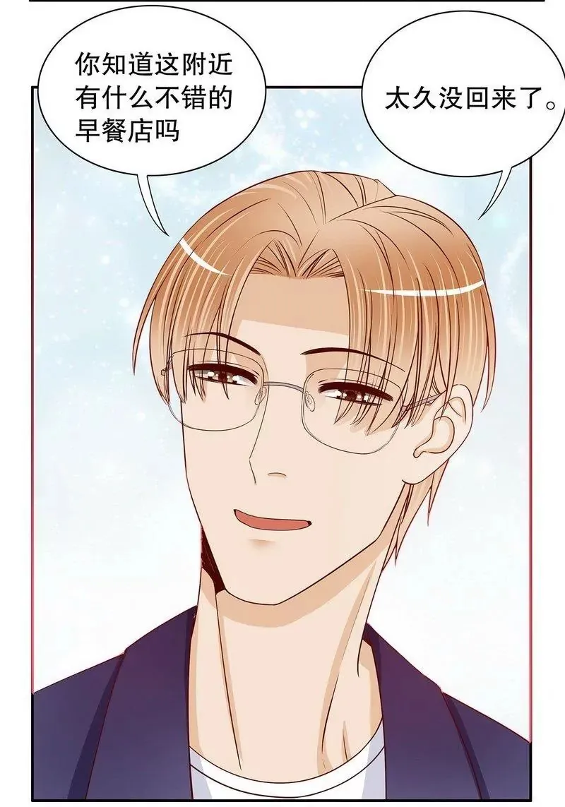 第60话 提前回国 第7页