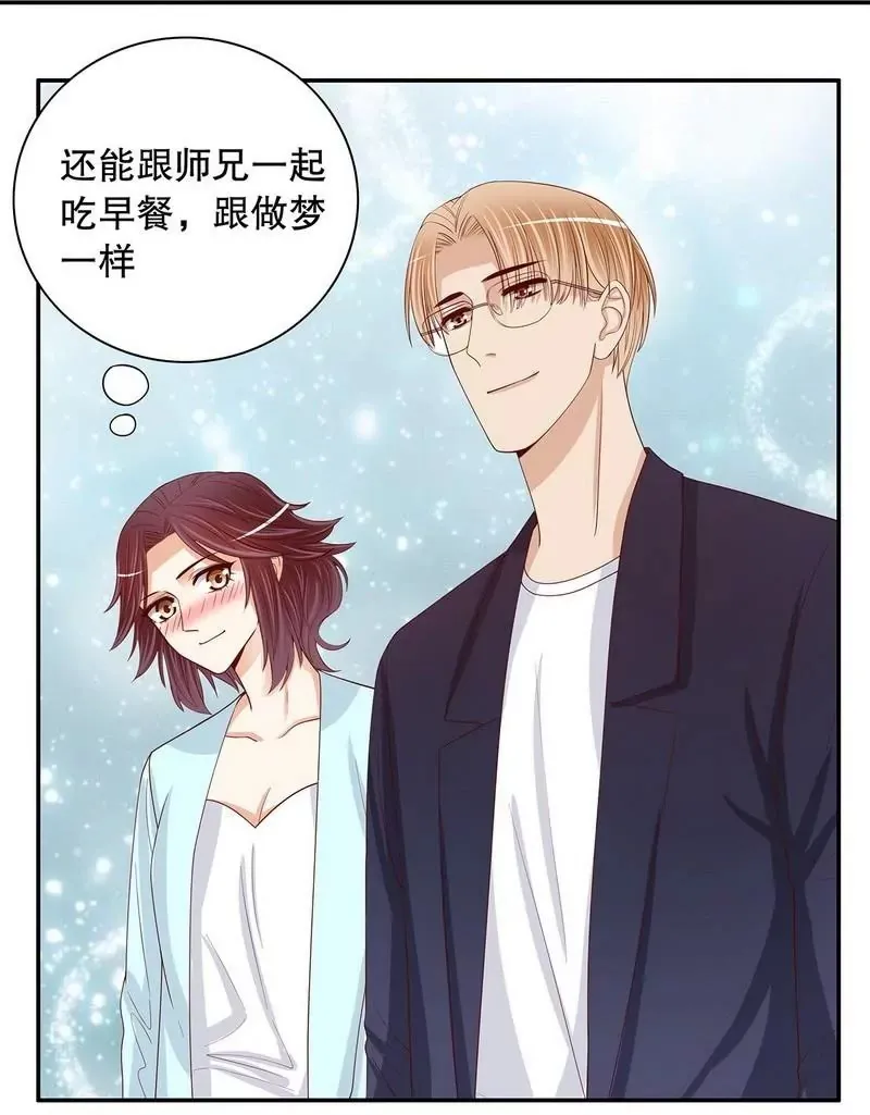 第60话 提前回国 第10页