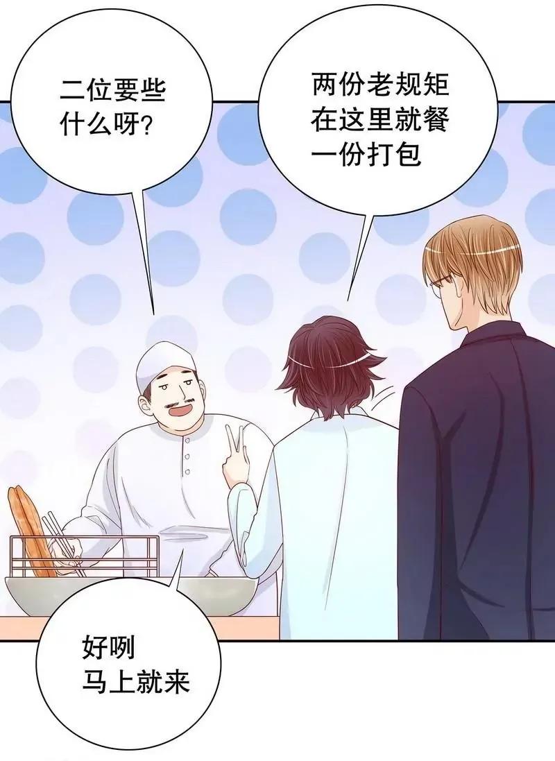 第60话 提前回国 第11页