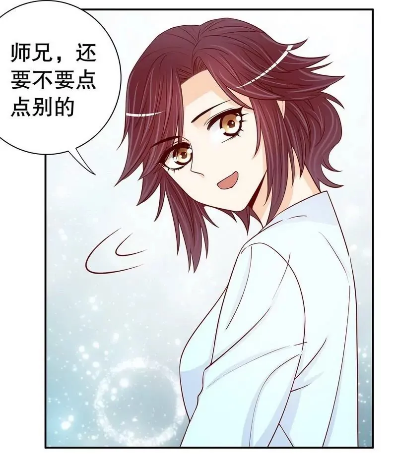 第60话 提前回国 第12页