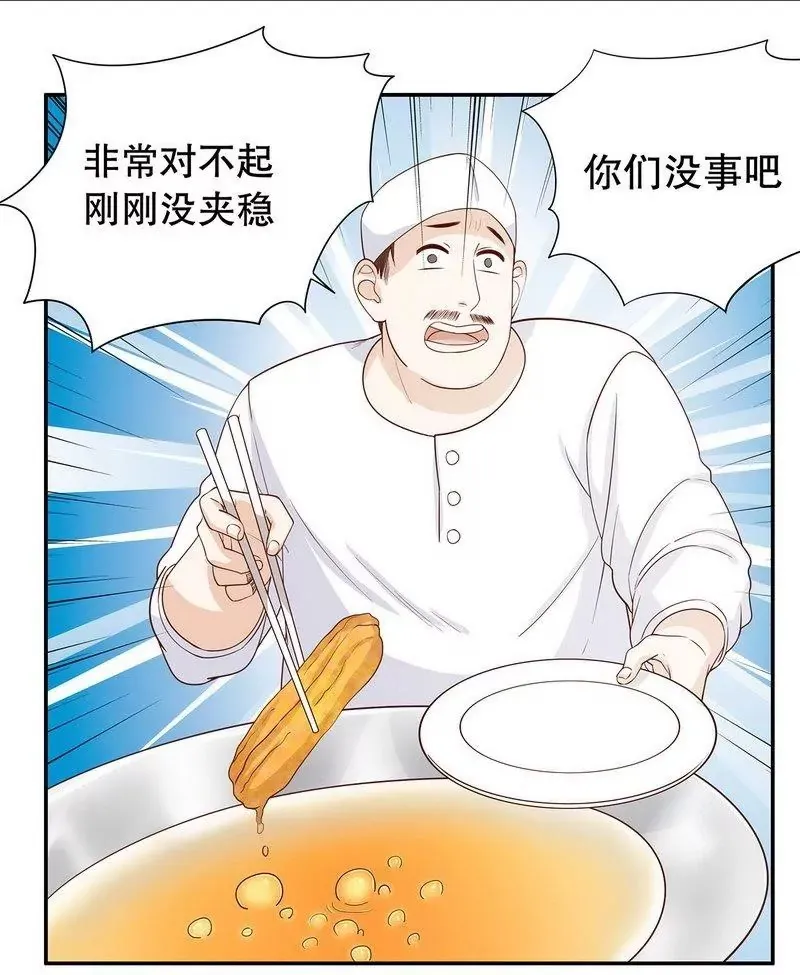 第60话 提前回国 第15页
