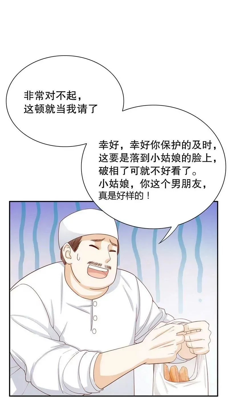 第60话 提前回国 第17页