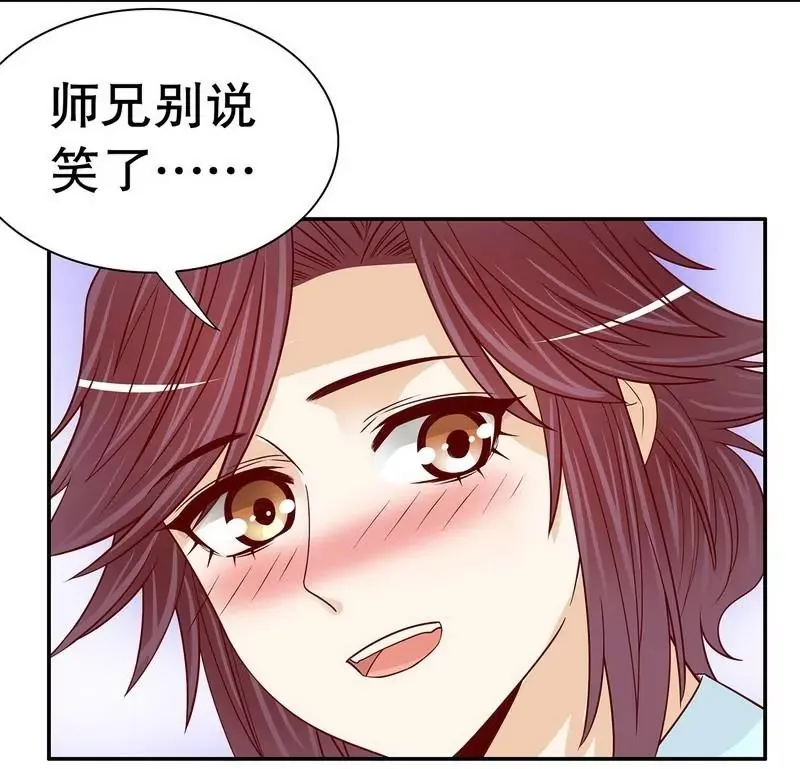 第60话 提前回国 第24页