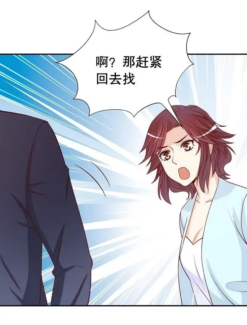 第60话 提前回国 第26页