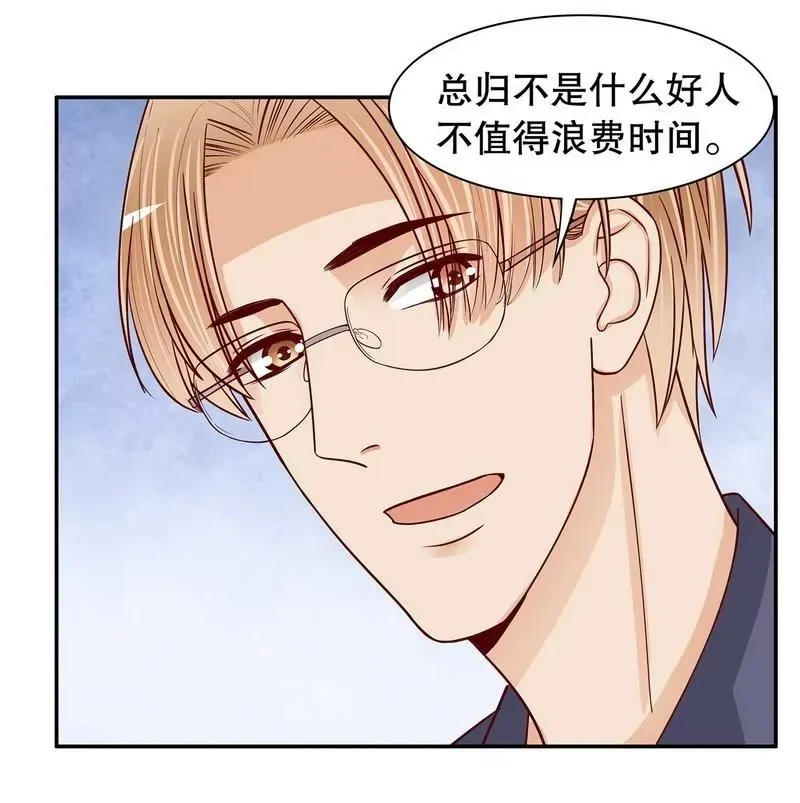 第60话 提前回国 第30页