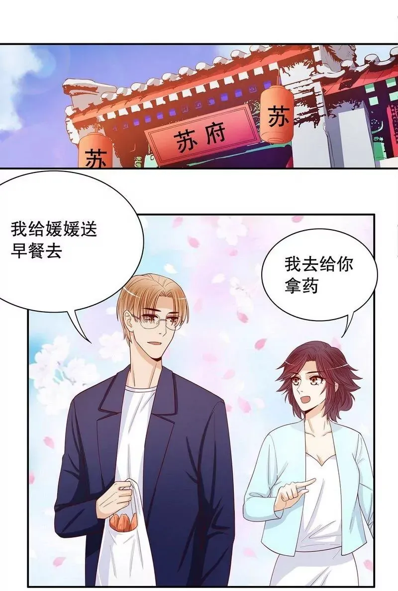 第60话 提前回国 第34页