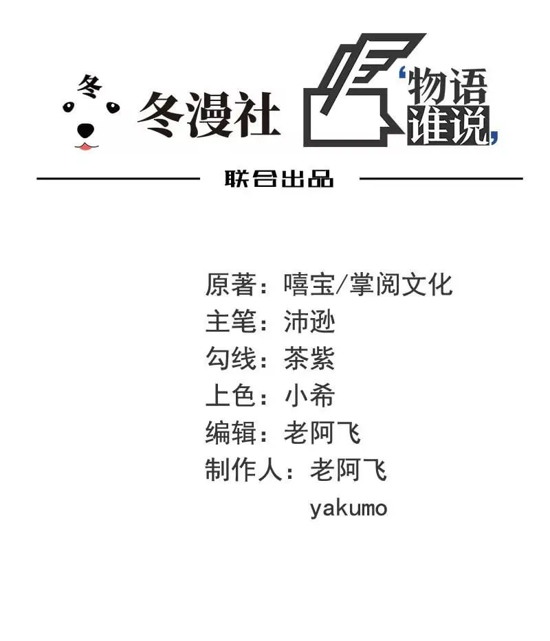 第61话 我就是这种人 第1页