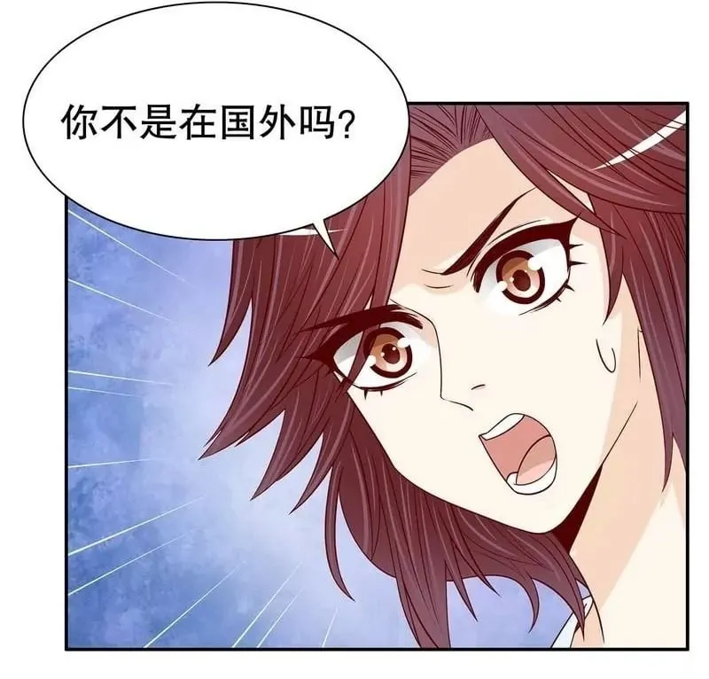 第61话 我就是这种人 第2页