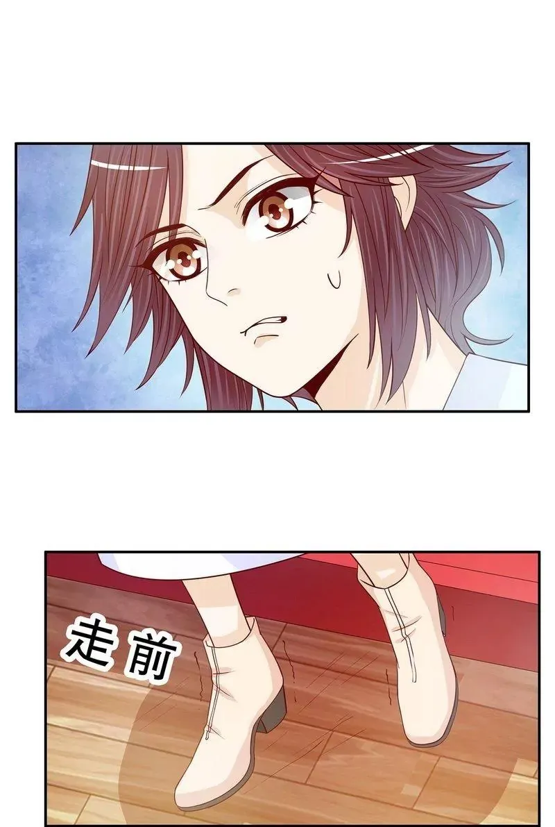 第61话 我就是这种人 第4页