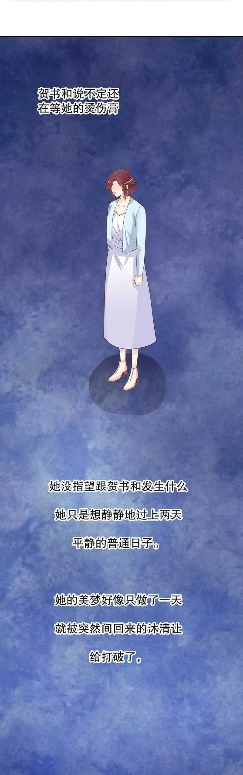 第61话 我就是这种人 第7页
