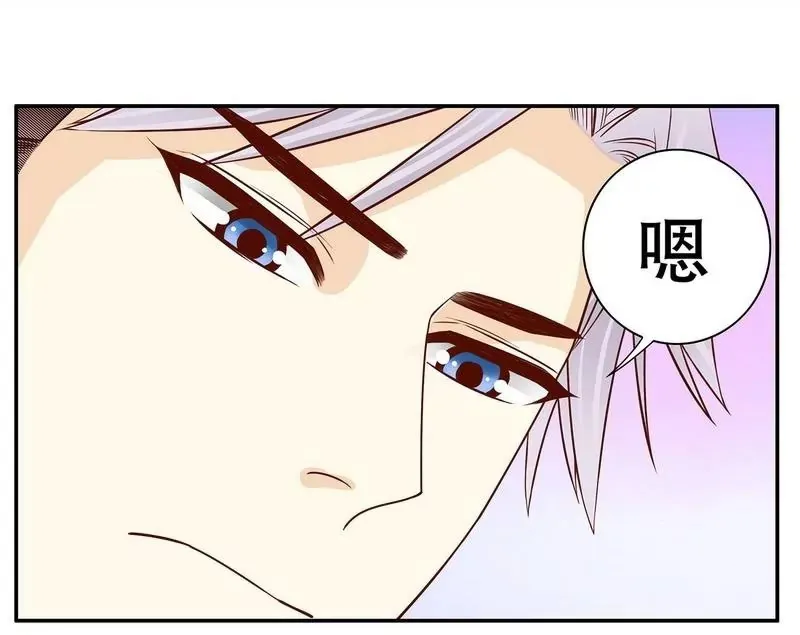 第61话 我就是这种人 第13页
