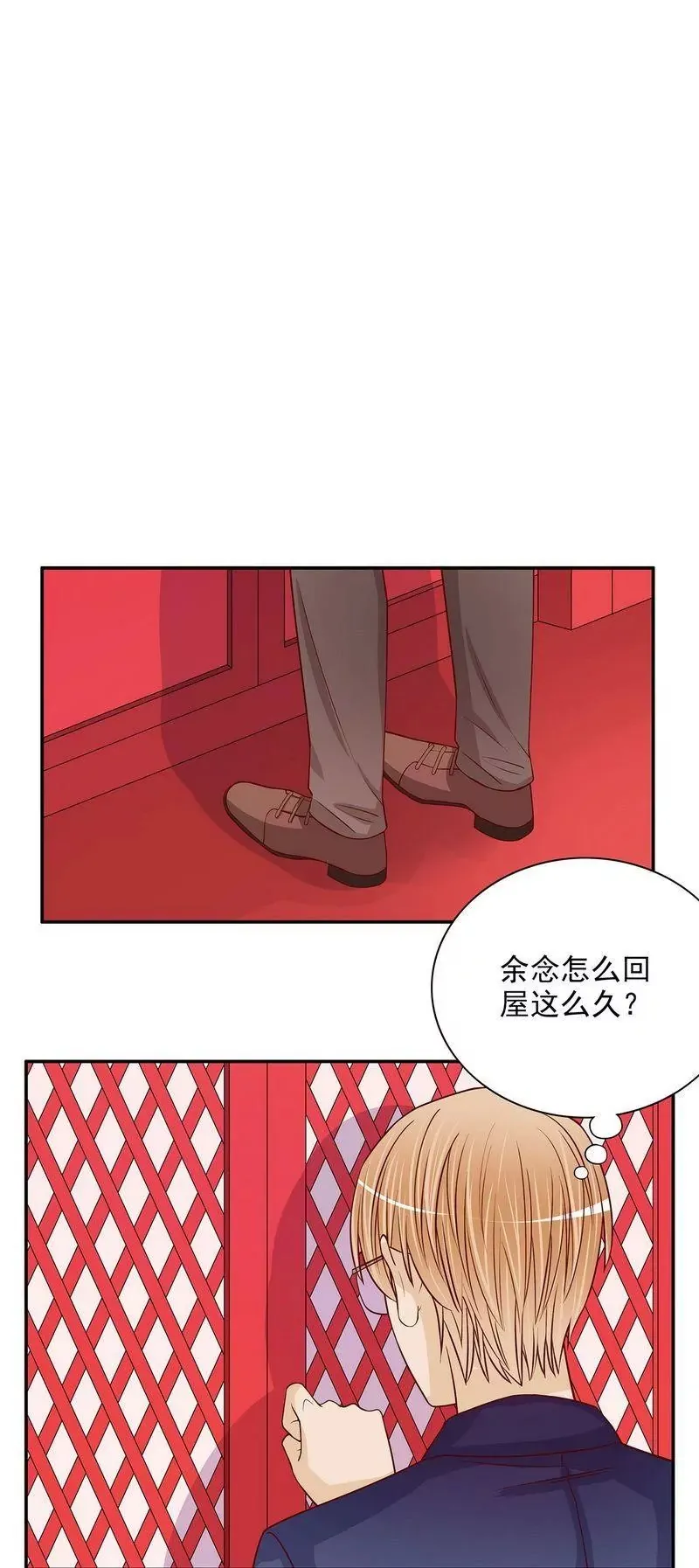 第61话 我就是这种人 第14页