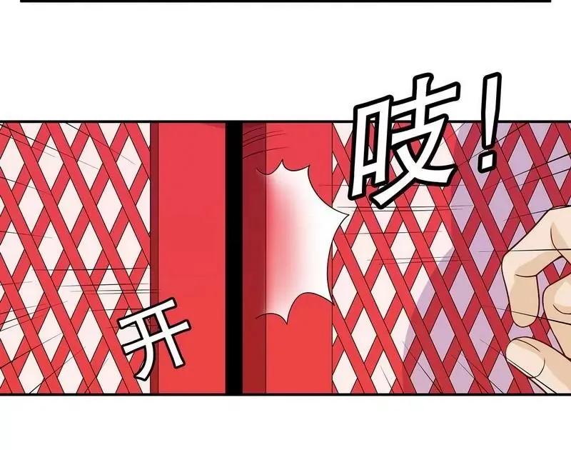 第61话 我就是这种人 第15页