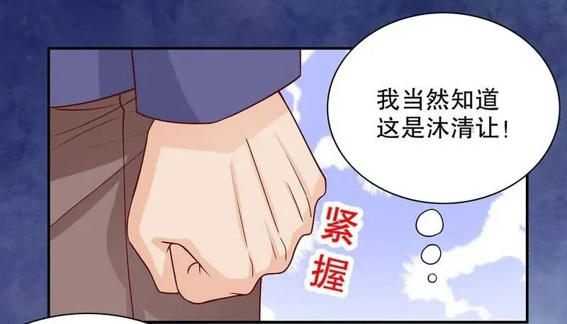 第61话 我就是这种人 第23页