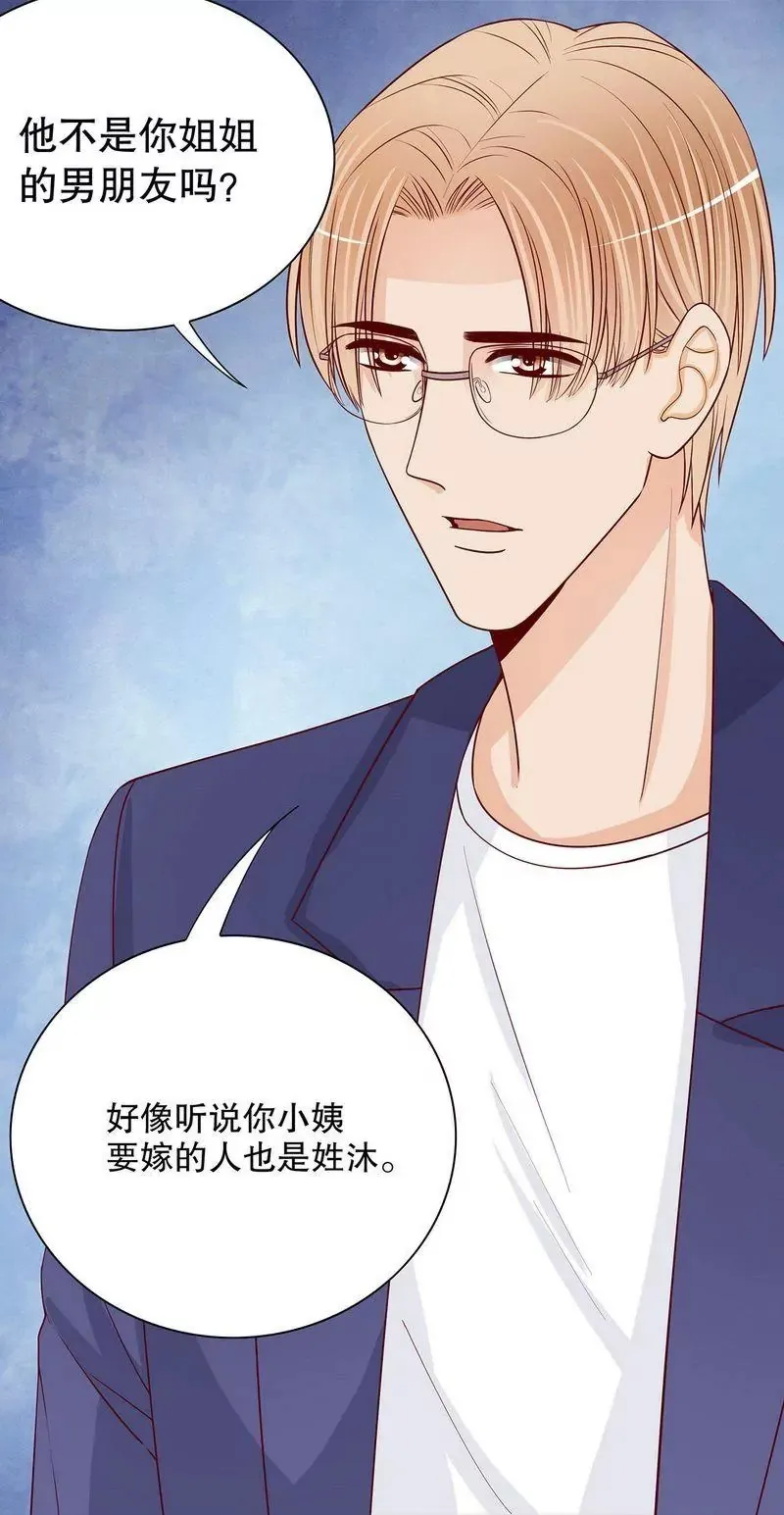 第61话 我就是这种人 第24页