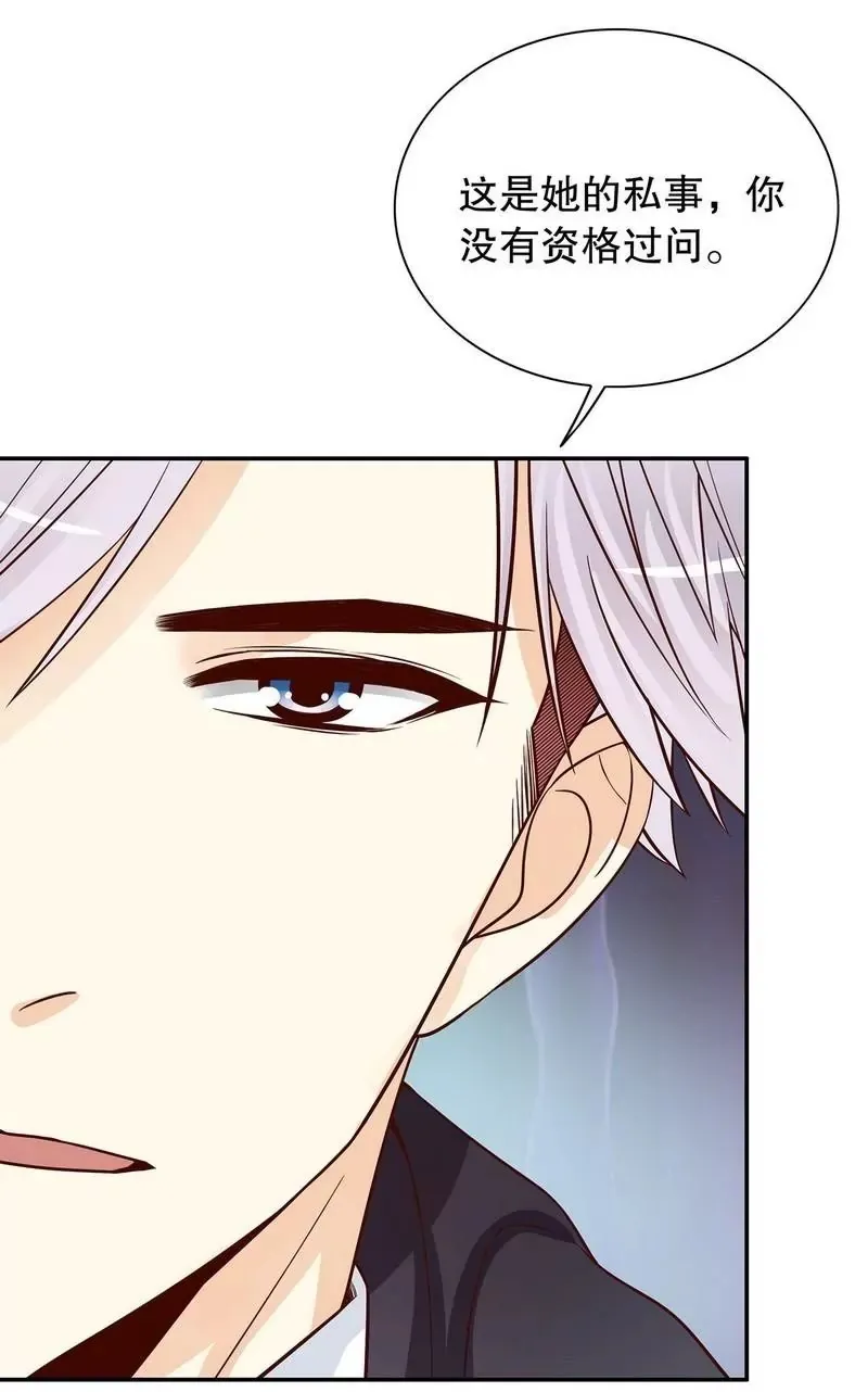 第61话 我就是这种人 第26页