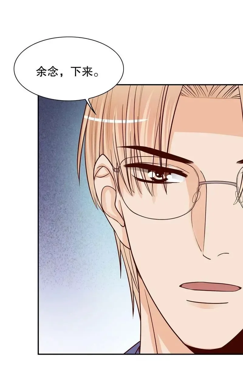 第61话 我就是这种人 第27页