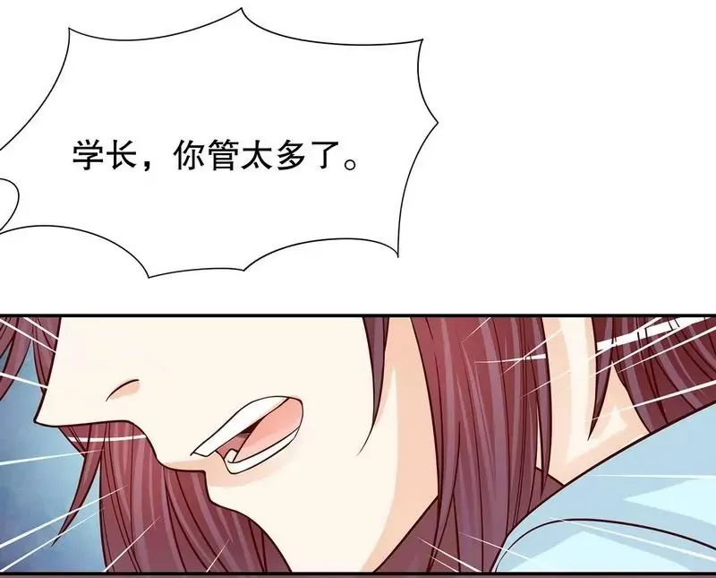 第61话 我就是这种人 第28页