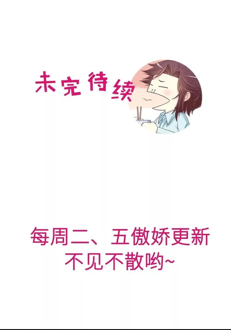 第61话 我就是这种人 第30页