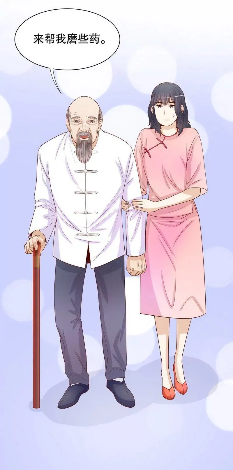 第62话 我也是…沐家人… 第3页
