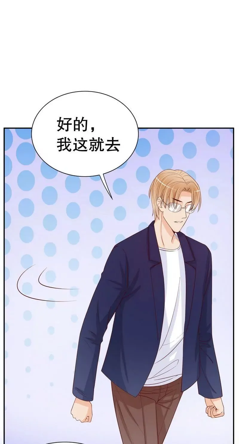 第62话 我也是…沐家人… 第5页