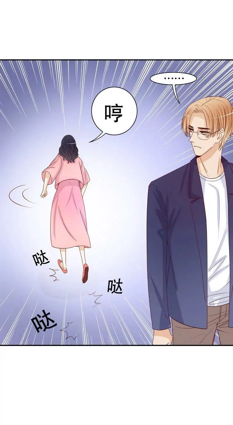 第62话 我也是…沐家人… 第14页