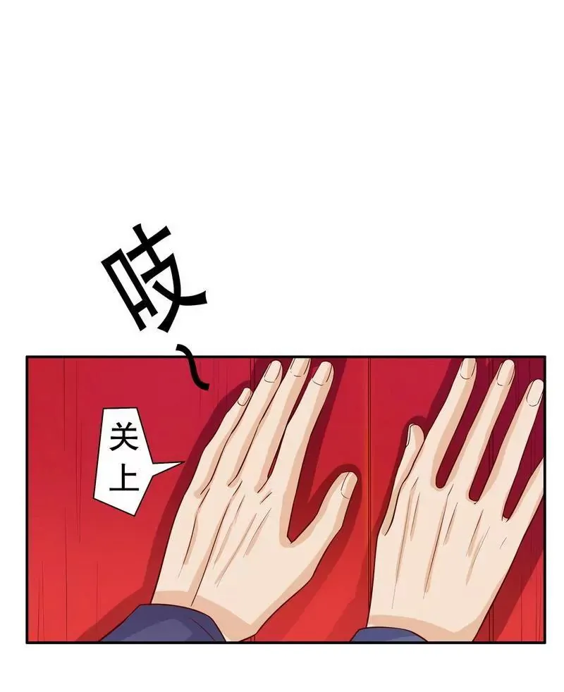 第62话 我也是…沐家人… 第15页