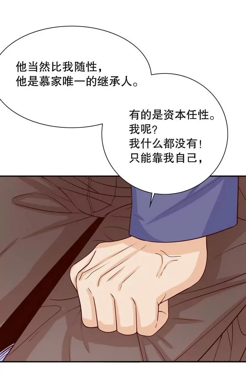 第62话 我也是…沐家人… 第24页