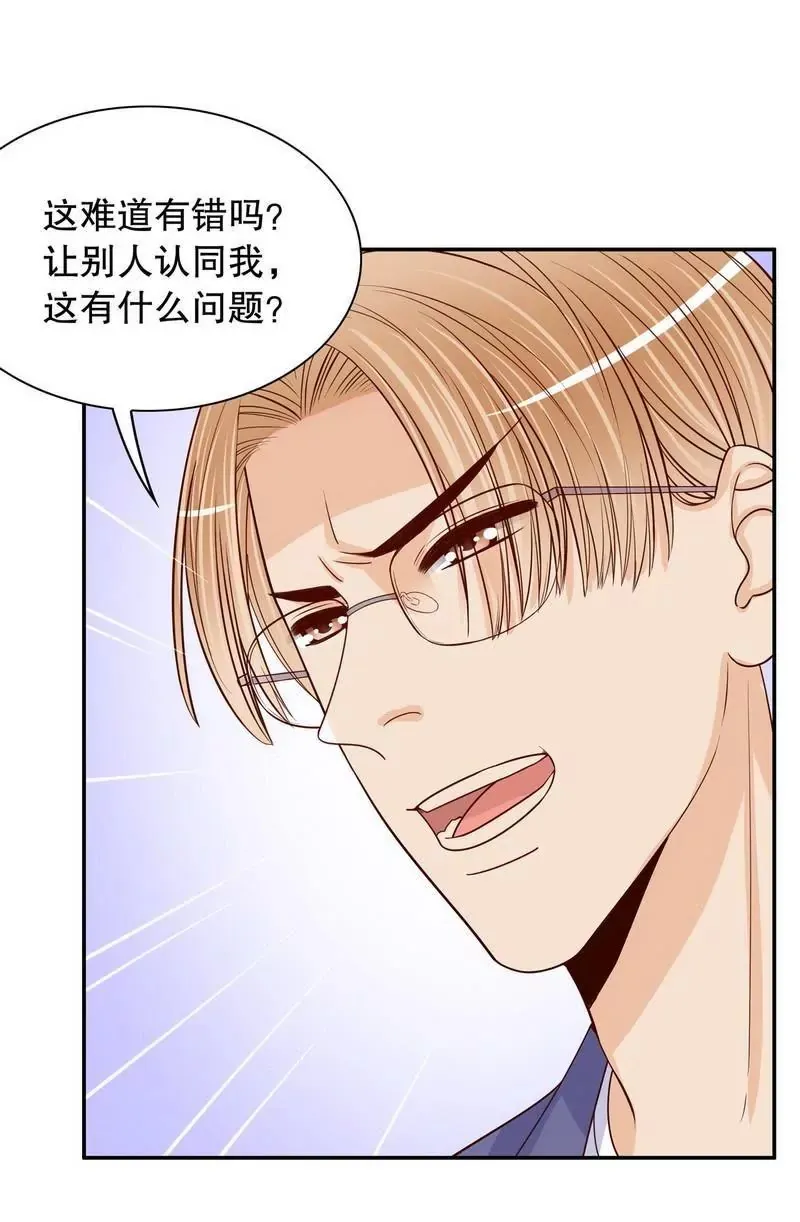 第62话 我也是…沐家人… 第25页
